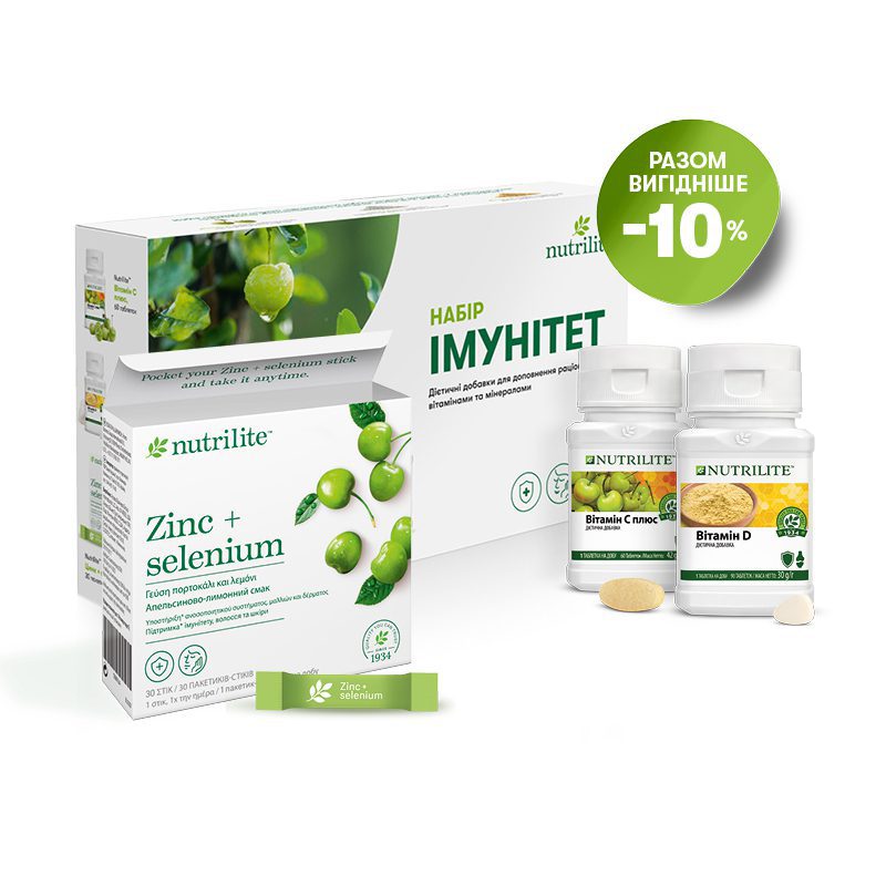 Setul NUTRILITE™ – Scut imunitar (pentru adulți)